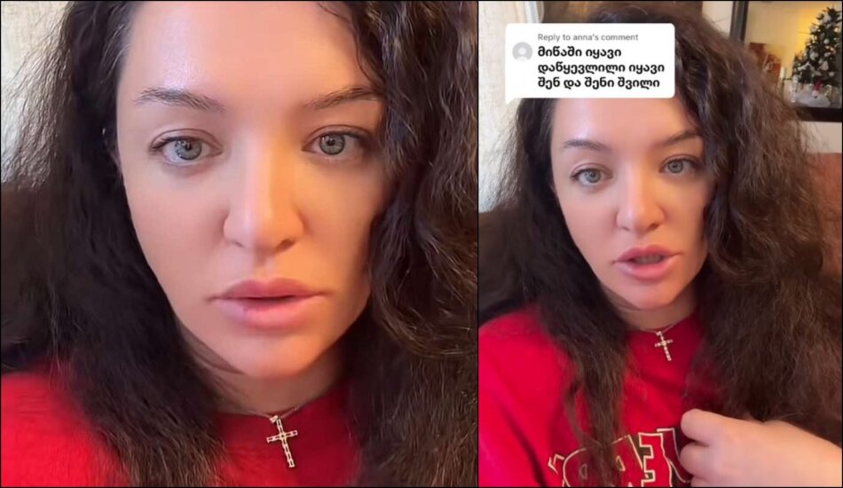 „რა დაგიშავე, რომ შობის დღეს დამწყევლე შვილთან ერთად“ – რაზე საუბრობს ნინი შერმადინი ვიდეო მიმართვაში, რომელსაც სოციალურ ქსელში ავრცელებს