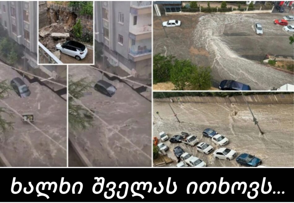 ხალხი შველას ითხოვს , წყალდიდობას მსხვერპლი მოჰყვა.