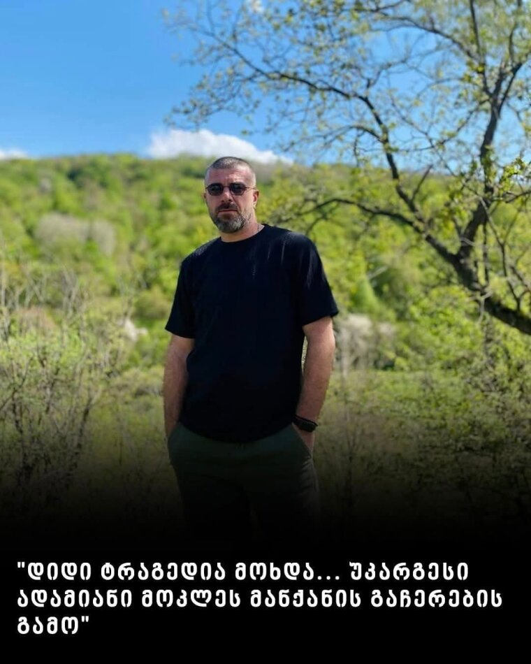 ცნობილია ისანში მოკლული მამაკაცის ვინაობა ,რომელიც პარკინგის გამო მეზობელმა მოკლა.