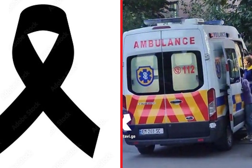 ახლახანს გახდა ცნობილი, ყველა დამწუხრებულია ამას ვერავინ წარმოიდგენდა – ცნობილი პოლიტიკოსი გარდაიცვალა