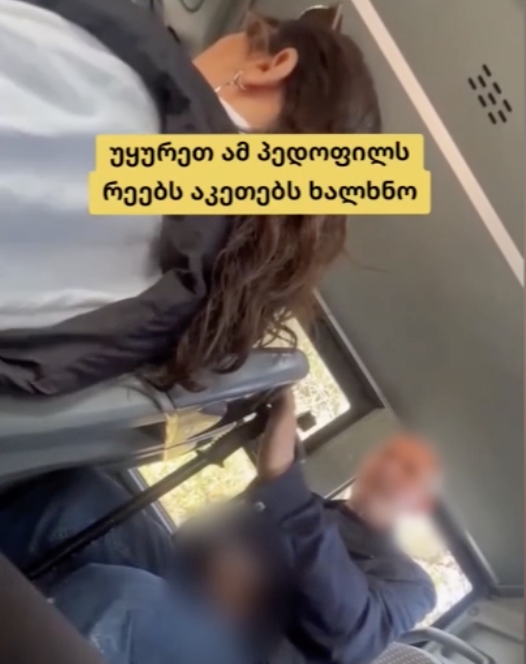 პედოფილი თბილისის ქუჩებში ვრცელდება საგანგაშო ვიდეო კადრები გაფრთხილება მშობლებს!! (ვიდეო)