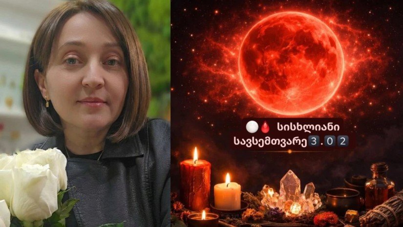 „3 მარტს "სისხლიანი" სავსე მთვარეა... დამალული სიმართლე ზედაპირზე ამოდის"- ეზოტერიკოსი განმარტავს, რას უნდა ველოდოთ