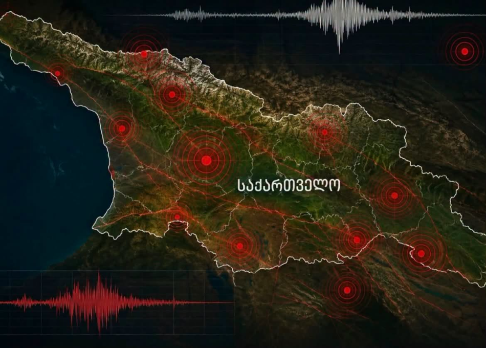 საქართველოში რამოდენიმე წუთის წინ მიწისძვრა მოხდა საქართველოში რამოდენიმე წუთის წინ მიწისძვრა მოხდა